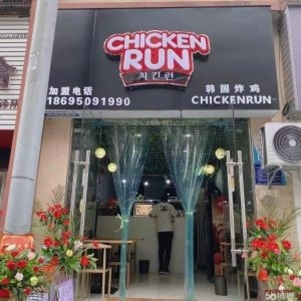 45平炸鸡店带品牌技术转让