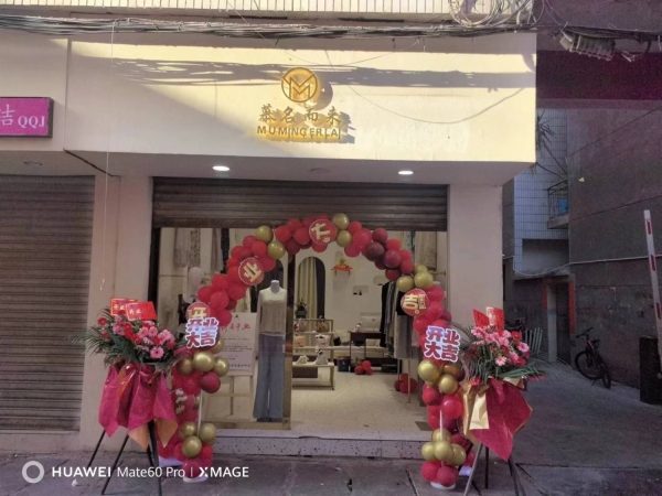 会东县女装店空转