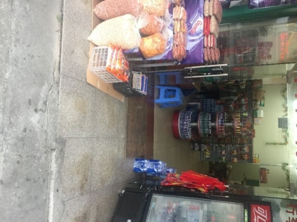 特产便利店