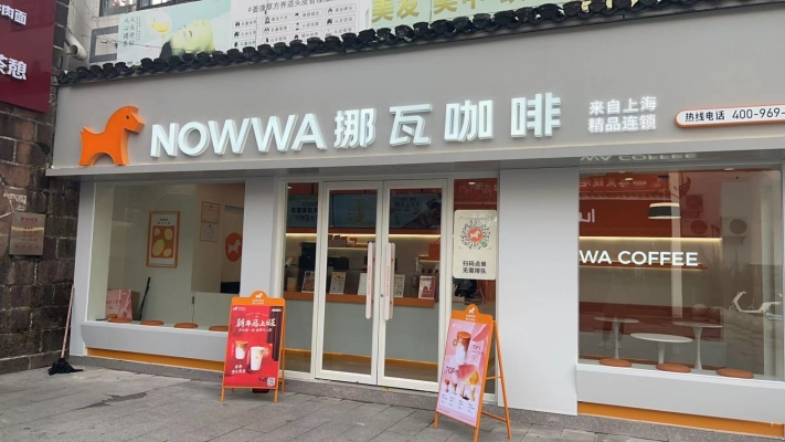 歙县营业中挪瓦咖啡整体转让！