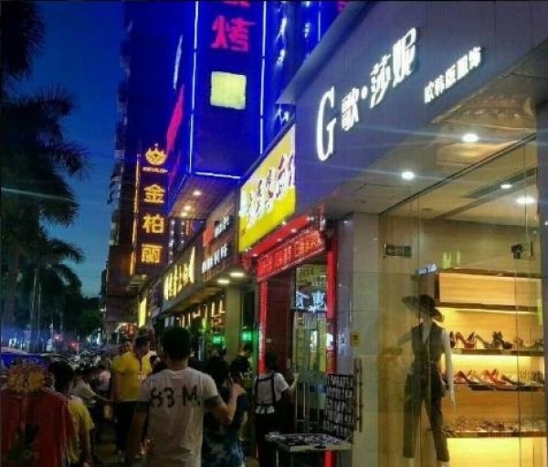 女装商铺