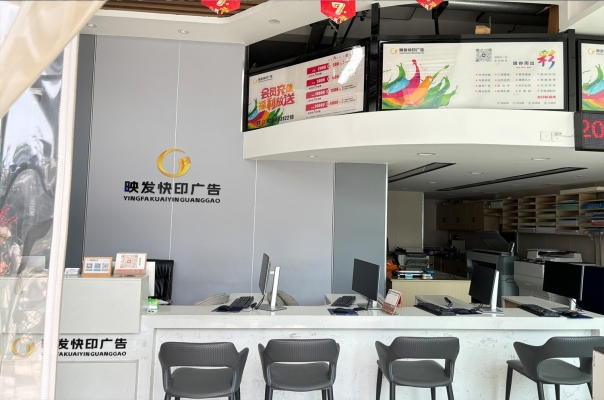西安映发快印广告有限公司整体转让！