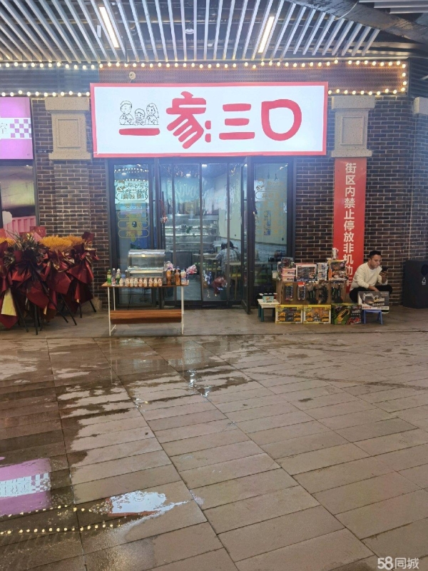 (转让)因家庭原因转让，设备齐全