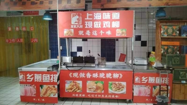 章丘区大润发二楼炸鸡柳柜台转让！