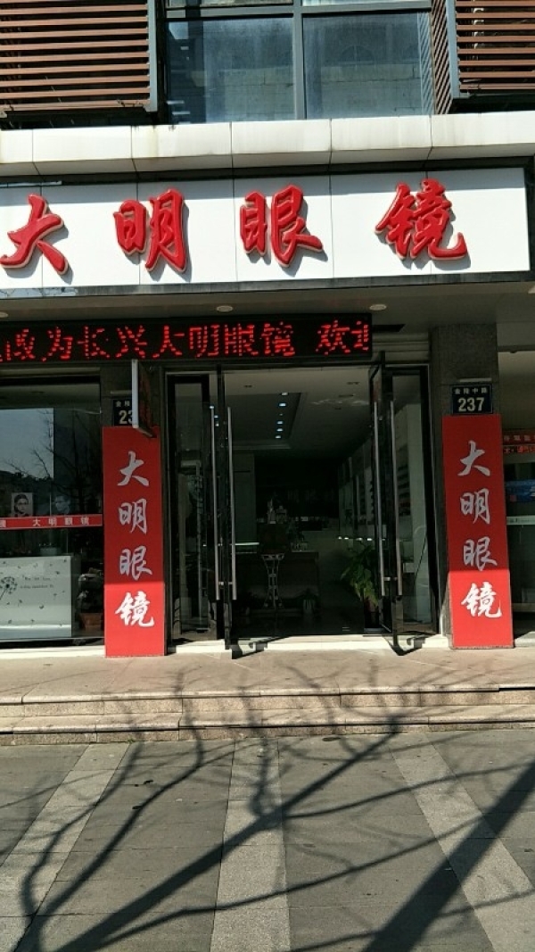 商铺图片