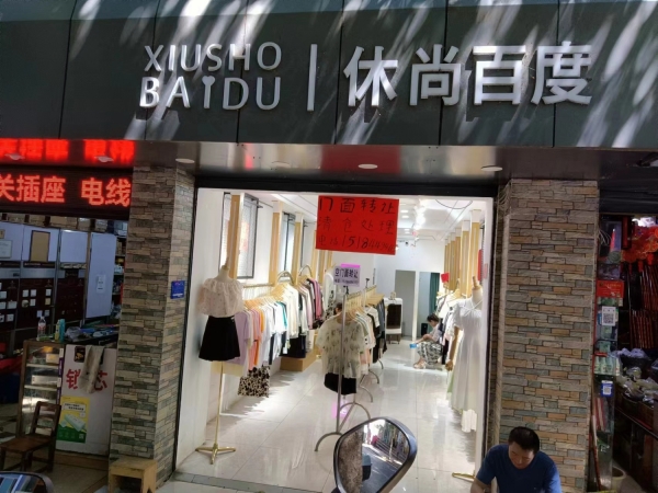 商铺图片