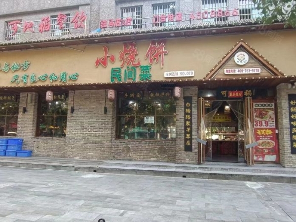 驿城营业中小烧饼整体转让！