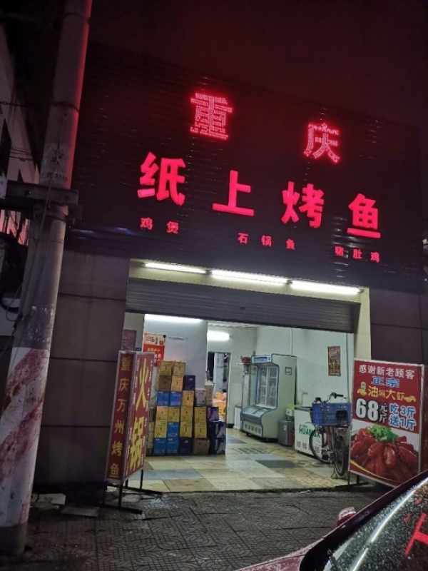 餐馆转让 川菜馆