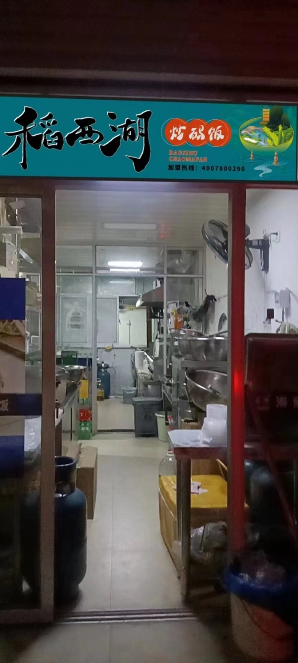 商铺图片