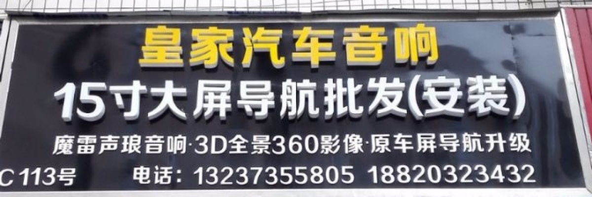 商铺图片