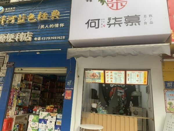 15平奶茶小吃店低价转让