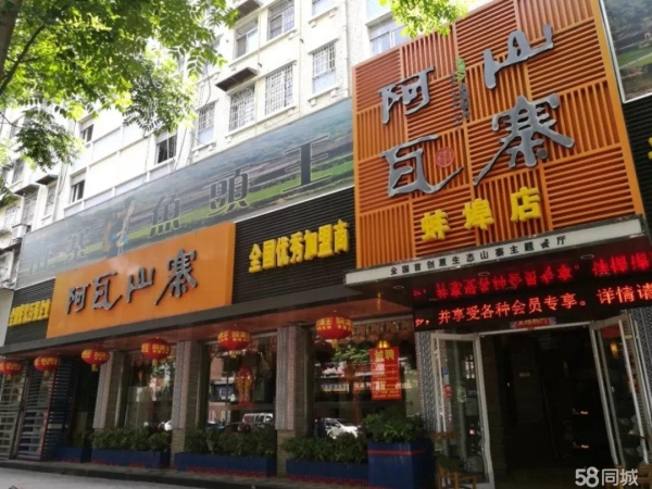 (转让)急急急低价转营业中品牌老店