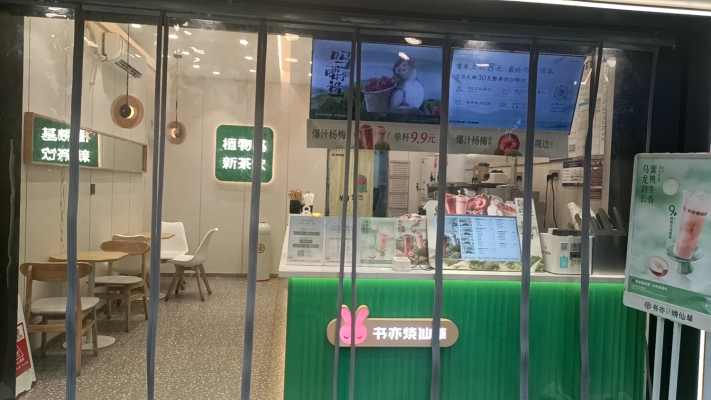 商铺图片