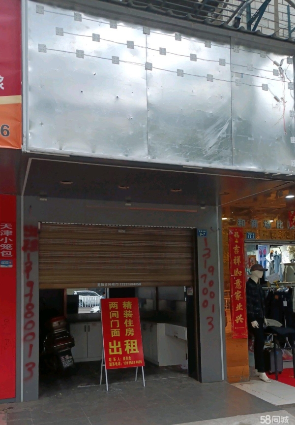 商铺图片