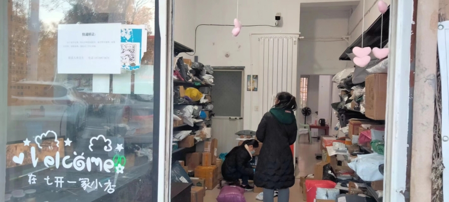 商铺图片