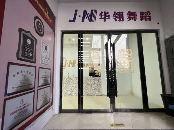 经营中舞蹈学校转让