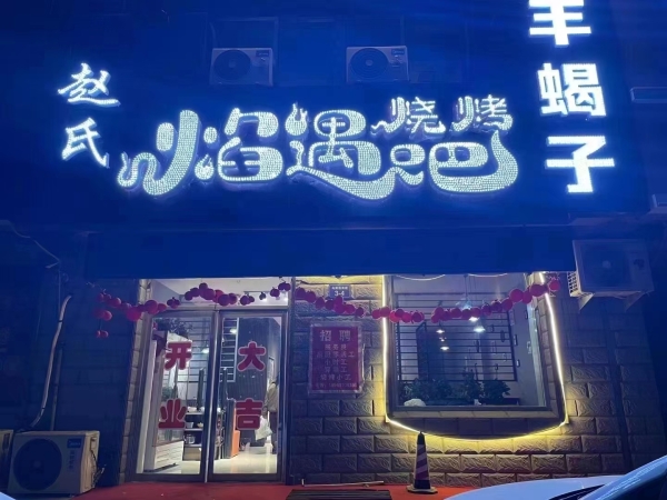 商铺图片