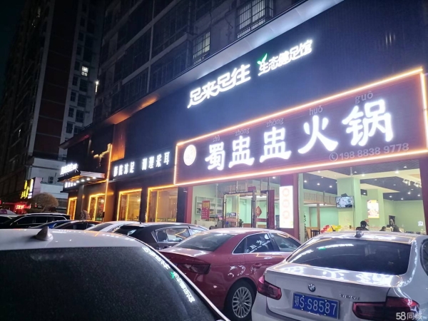 商铺图片