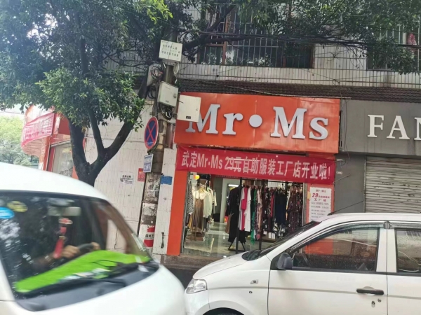 商铺图片