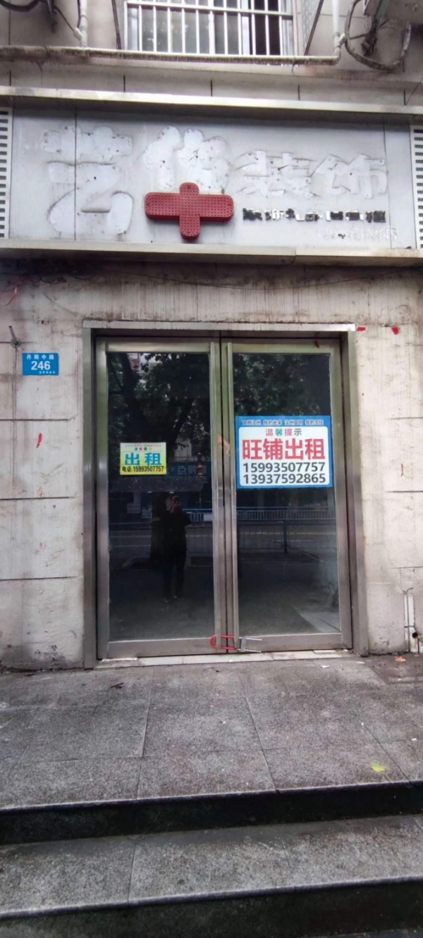 老党校车行转让