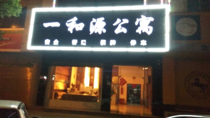 酒店转让