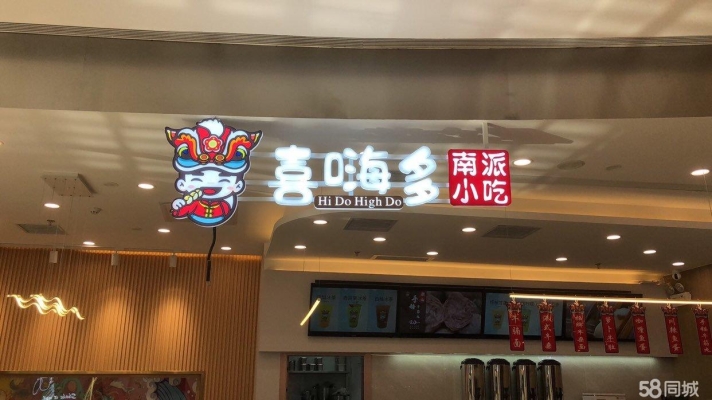 商铺图片