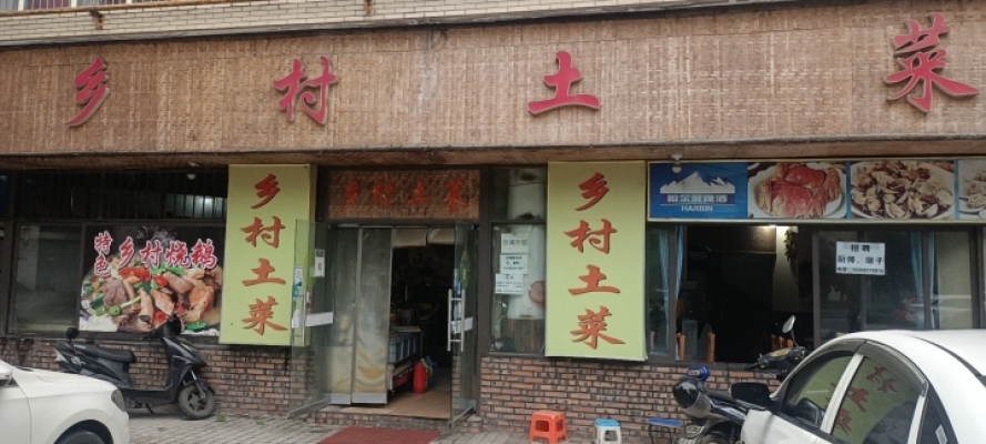 旺铺转让