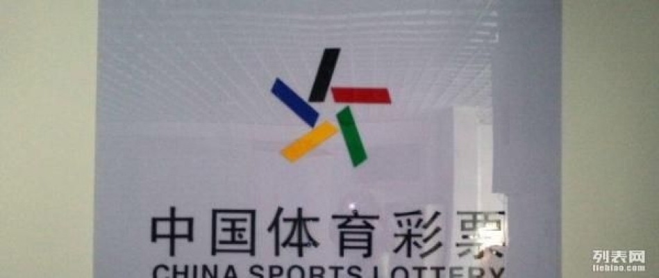 转让大包彩票店