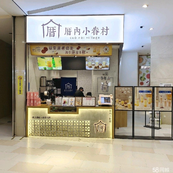 (转让)金鹰商场1楼奶茶店，屈臣氏旁边