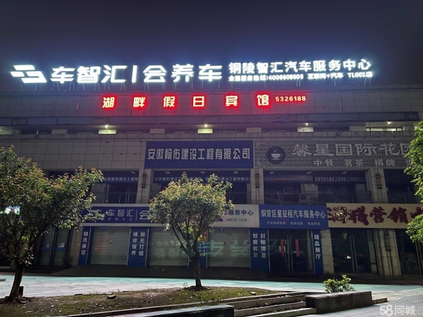 (转让)【转让】湖畔假日宾馆
