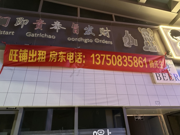 商铺图片