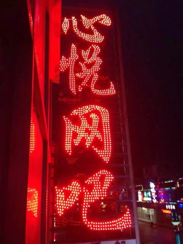心悦网吧转让