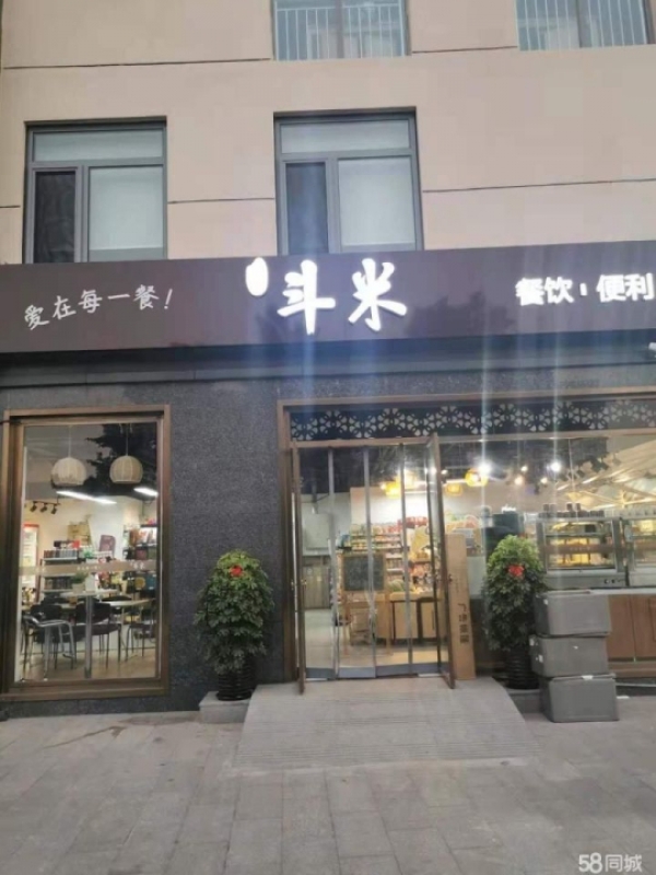 临街商铺诚意转让