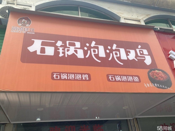 (转让)客源稳定，因在浙江开第二家店人手不够转让