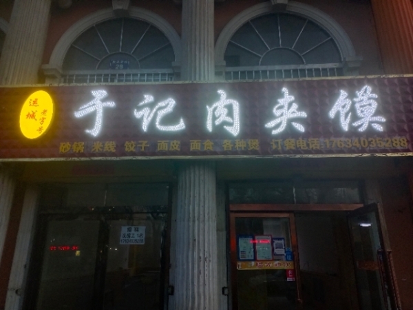 商铺图片