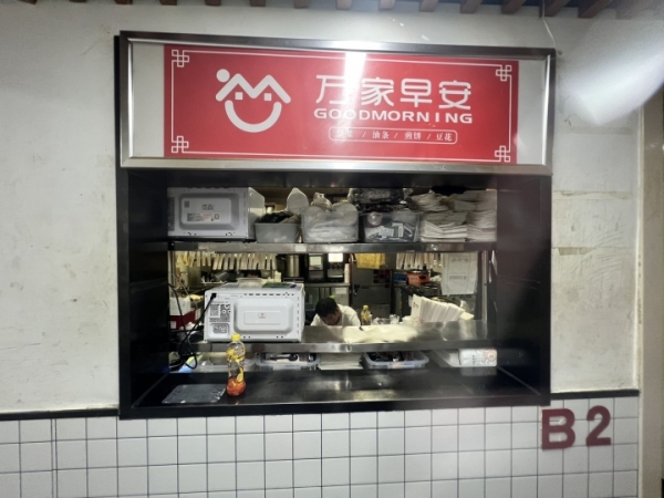 商铺图片