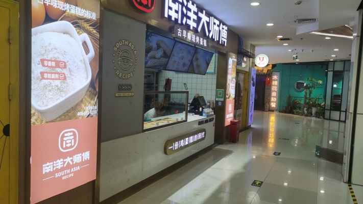商铺图片