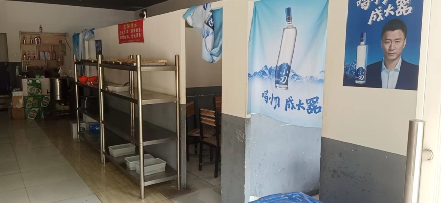商铺图片