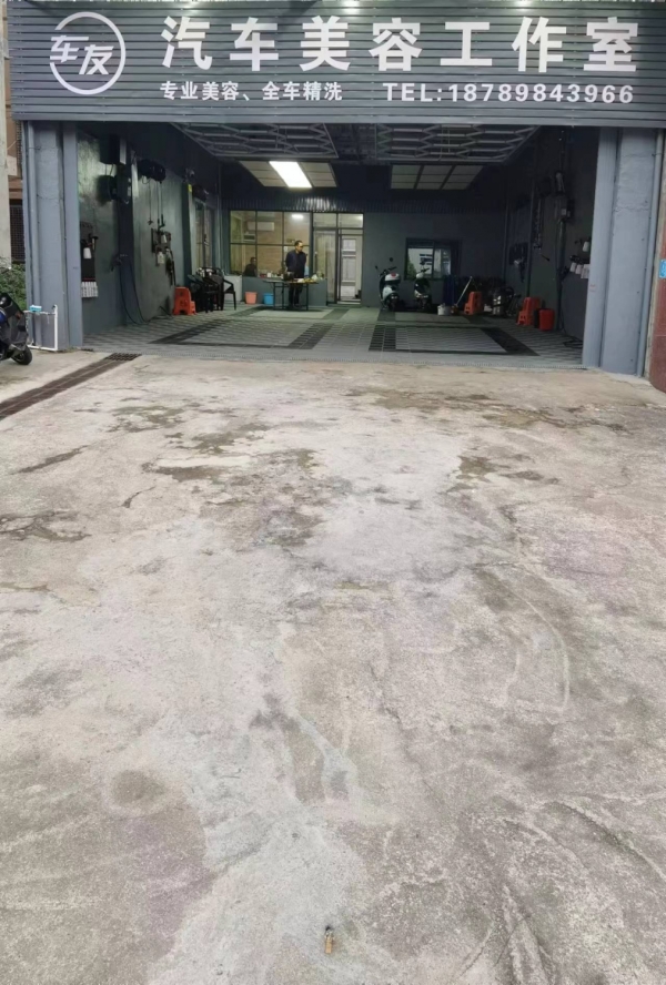 车友汽车美容工作室转让