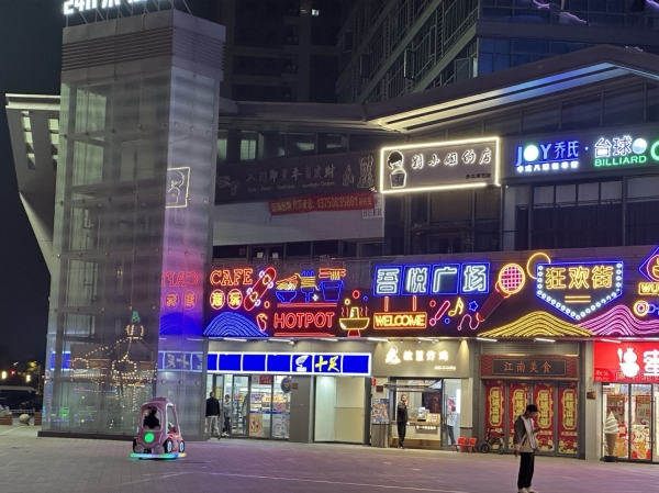 商铺图片