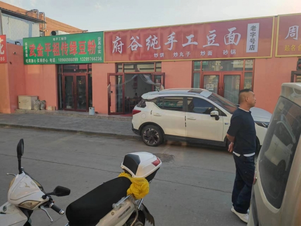 商铺图片