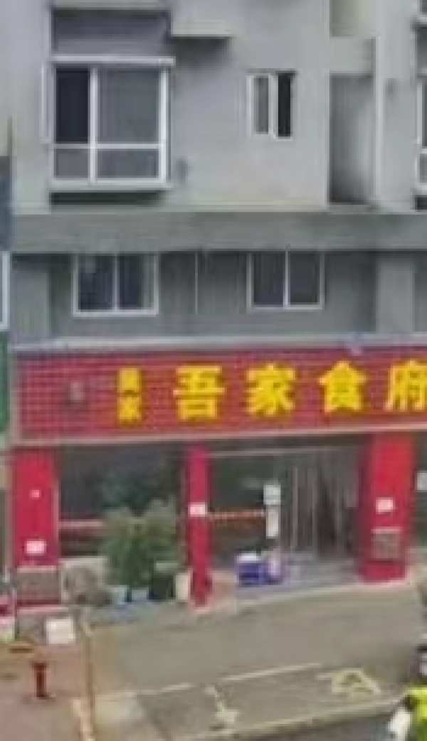 吾家食府转让