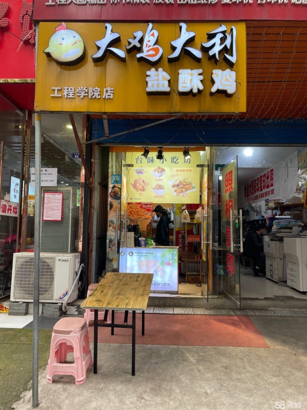 商铺图片