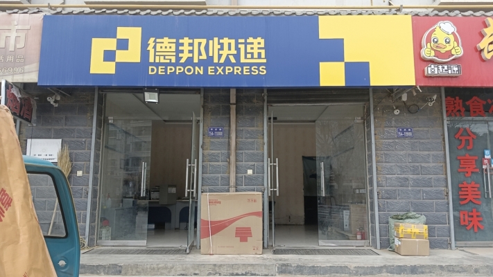 德邦快递转让