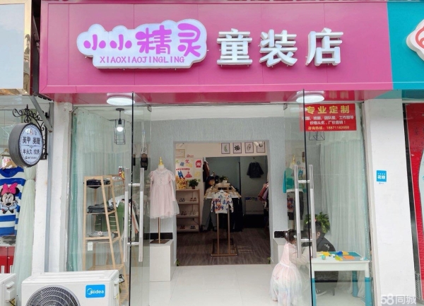 商铺图片
