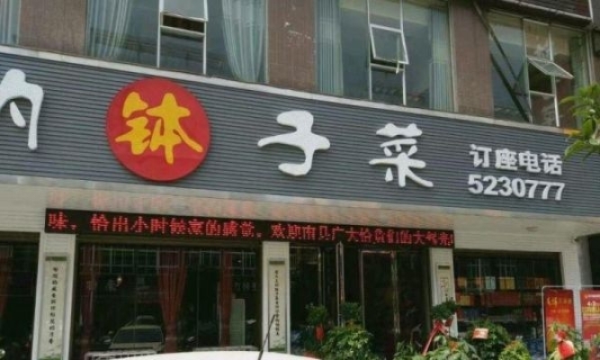 200平米酒楼餐饮-餐馆8万元