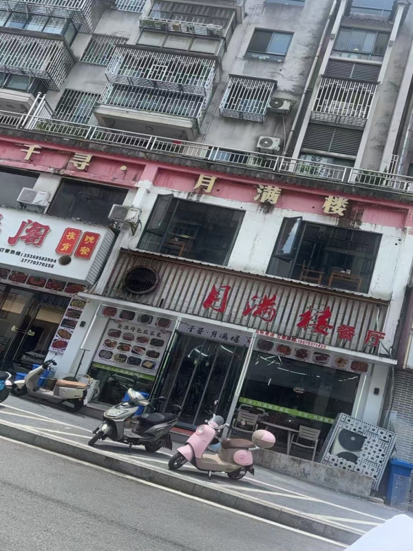 婺源县文公北路秀水华庭千寻月酒楼转让！