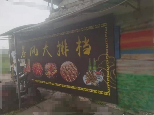 商铺图片