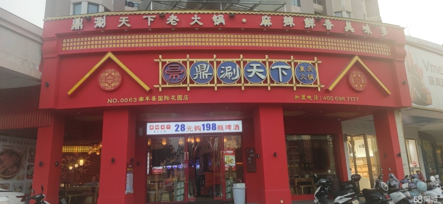 商铺图片