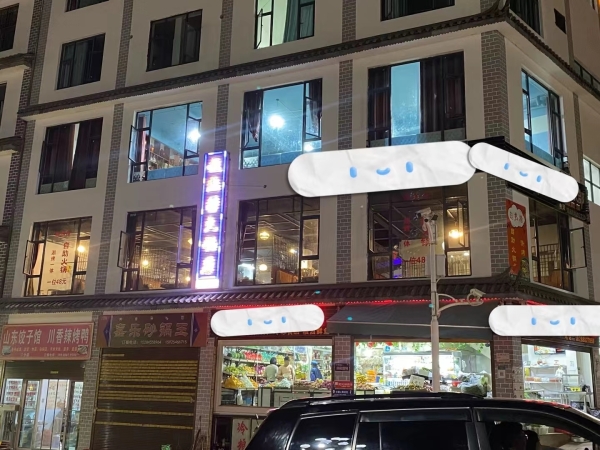商铺图片